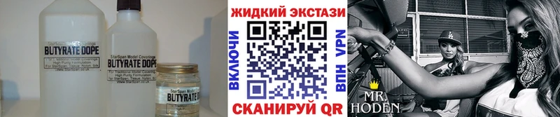 как найти закладки  Малаховка  Бутират 99% 