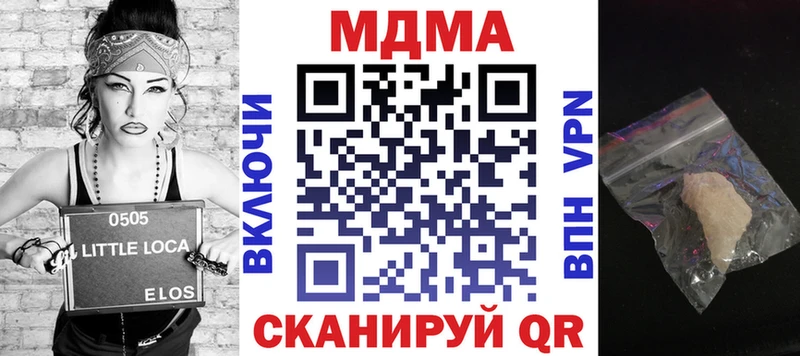MDMA кристаллы  Малаховка 